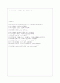 [정신건강과 간호 공통] 효율적인 스트레스 관리를 위한 첫 단계는 자신의 스트레스를 인식하는 것입니다 14페이지
