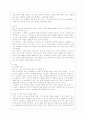 [정신건강과 간호 공통] 효율적인 스트레스 관리를 위한 첫 단계는 자신의 스트레스를 인식하는 것입니다 3페이지