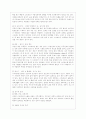 [정신건강과 간호 공통] 효율적인 스트레스 관리를 위한 첫 단계는 자신의 스트레스를 인식하는 것입니다 4페이지