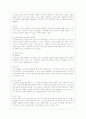 [정신건강과 간호 공통] 효율적인 스트레스 관리를 위한 첫 단계는 자신의 스트레스를 인식하는 것입니다 5페이지