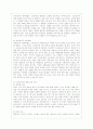 [정신건강과 간호 공통] 효율적인 스트레스 관리를 위한 첫 단계는 자신의 스트레스를 인식하는 것입니다 11페이지