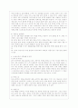 [정신건강과 간호 공통] 효율적인 스트레스 관리를 위한 첫 단계는 자신의 스트레스를 인식하는 것입니다 12페이지