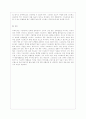 [정신건강과 간호 공통] 효율적인 스트레스 관리를 위한 첫 단계는 자신의 스트레스를 인식하는 것입니다 13페이지
