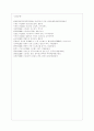 [정신건강과 간호 공통] 효율적인 스트레스 관리를 위한 첫 단계는 자신의 스트레스를 인식하는 것입니다 14페이지