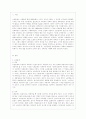 (사회문제론 A형) 현재 한국사회에서 노동문제가 나타나는 양상을 구체적으로 분석하고 거기에 대해서는 어떠한 해법이 제시되고 있는지를 찾아본 후 노동문제를 사회문제로서 제대로 해결해가기 위해서는 어떤 점을 2페이지