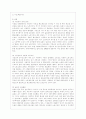 (사회문제론 A형) 현재 한국사회에서 노동문제가 나타나는 양상을 구체적으로 분석하고 거기에 대해서는 어떠한 해법이 제시되고 있는지를 찾아본 후 노동문제를 사회문제로서 제대로 해결해가기 위해서는 어떤 점을 3페이지