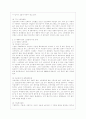 (사회문제론 A형) 현재 한국사회에서 노동문제가 나타나는 양상을 구체적으로 분석하고 거기에 대해서는 어떠한 해법이 제시되고 있는지를 찾아본 후 노동문제를 사회문제로서 제대로 해결해가기 위해서는 어떤 점을 4페이지
