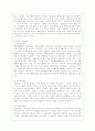 (사회문제론 A형) 현재 한국사회에서 노동문제가 나타나는 양상을 구체적으로 분석하고 거기에 대해서는 어떠한 해법이 제시되고 있는지를 찾아본 후 노동문제를 사회문제로서 제대로 해결해가기 위해서는 어떤 점을 5페이지