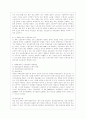 (사회문제론 A형) 현재 한국사회에서 노동문제가 나타나는 양상을 구체적으로 분석하고 거기에 대해서는 어떠한 해법이 제시되고 있는지를 찾아본 후 노동문제를 사회문제로서 제대로 해결해가기 위해서는 어떤 점을 6페이지