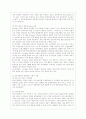 (사회문제론 A형) 현재 한국사회에서 노동문제가 나타나는 양상을 구체적으로 분석하고 거기에 대해서는 어떠한 해법이 제시되고 있는지를 찾아본 후 노동문제를 사회문제로서 제대로 해결해가기 위해서는 어떤 점을 7페이지