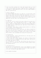 (사회문제론 A형) 현재 한국사회에서 노동문제가 나타나는 양상을 구체적으로 분석하고 거기에 대해서는 어떠한 해법이 제시되고 있는지를 찾아본 후 노동문제를 사회문제로서 제대로 해결해가기 위해서는 어떤 점을 8페이지
