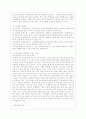 (사회문제론 A형) 현재 한국사회에서 노동문제가 나타나는 양상을 구체적으로 분석하고 거기에 대해서는 어떠한 해법이 제시되고 있는지를 찾아본 후 노동문제를 사회문제로서 제대로 해결해가기 위해서는 어떤 점을 9페이지