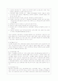 (사회문제론 A형) 현재 한국사회에서 노동문제가 나타나는 양상을 구체적으로 분석하고 거기에 대해서는 어떠한 해법이 제시되고 있는지를 찾아본 후 노동문제를 사회문제로서 제대로 해결해가기 위해서는 어떤 점을 10페이지