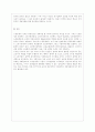 (사회문제론 A형) 현재 한국사회에서 노동문제가 나타나는 양상을 구체적으로 분석하고 거기에 대해서는 어떠한 해법이 제시되고 있는지를 찾아본 후 노동문제를 사회문제로서 제대로 해결해가기 위해서는 어떤 점을 12페이지