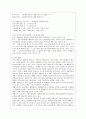 [사회문제론 A형] 현재 한국사회에서 노동문제가 나타나는 양상을 구체적으로 분석 3페이지