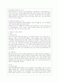 [사회문제론 A형] 현재 한국사회에서 노동문제가 나타나는 양상을 구체적으로 분석 5페이지