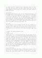 [사회문제론 A형] 현재 한국사회에서 노동문제가 나타나는 양상을 구체적으로 분석 6페이지
