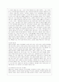 [사회문제론 A형] 현재 한국사회에서 노동문제가 나타나는 양상을 구체적으로 분석 7페이지