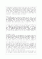 [사회문제론 A형] 현재 한국사회에서 노동문제가 나타나는 양상을 구체적으로 분석 8페이지