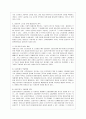 [사회문제론 A형] 현재 한국사회에서 노동문제가 나타나는 양상을 구체적으로 분석 9페이지
