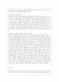[사회문제론 A형] 현재 한국사회에서 노동문제가 나타나는 양상을 구체적으로 분석 10페이지