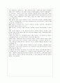 [사회문제론 A형] 현재 한국사회에서 노동문제가 나타나는 양상을 구체적으로 분석 11페이지