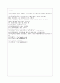 [사회문제론 A형] 현재 한국사회에서 노동문제가 나타나는 양상을 구체적으로 분석 12페이지