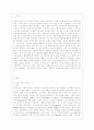 [중어중문학과] [사회문제론 C형] 현재 한국사회에서 몸과 관련된 권리들이 어떻게 해서 사회문제가 되고 있으며 이를 사회문제로서 풀어가는 해법에는 어떤 것들이 있을 수 있을지 구체적인 사례를 들어가면서 논리적으로 서술하시 2페이지