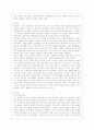 [중어중문학과] [사회문제론 C형] 현재 한국사회에서 몸과 관련된 권리들이 어떻게 해서 사회문제가 되고 있으며 이를 사회문제로서 풀어가는 해법에는 어떤 것들이 있을 수 있을지 구체적인 사례를 들어가면서 논리적으로 서술하시 3페이지