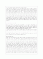 [중어중문학과] [사회문제론 C형] 현재 한국사회에서 몸과 관련된 권리들이 어떻게 해서 사회문제가 되고 있으며 이를 사회문제로서 풀어가는 해법에는 어떤 것들이 있을 수 있을지 구체적인 사례를 들어가면서 논리적으로 서술하시 4페이지