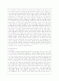[중어중문학과] [사회문제론 C형] 현재 한국사회에서 몸과 관련된 권리들이 어떻게 해서 사회문제가 되고 있으며 이를 사회문제로서 풀어가는 해법에는 어떤 것들이 있을 수 있을지 구체적인 사례를 들어가면서 논리적으로 서술하시 6페이지