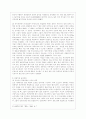 [중어중문학과] [사회문제론 C형] 현재 한국사회에서 몸과 관련된 권리들이 어떻게 해서 사회문제가 되고 있으며 이를 사회문제로서 풀어가는 해법에는 어떤 것들이 있을 수 있을지 구체적인 사례를 들어가면서 논리적으로 서술하시 10페이지