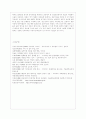 [중어중문학과] [사회문제론 C형] 현재 한국사회에서 몸과 관련된 권리들이 어떻게 해서 사회문제가 되고 있으며 이를 사회문제로서 풀어가는 해법에는 어떤 것들이 있을 수 있을지 구체적인 사례를 들어가면서 논리적으로 서술하시 13페이지