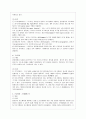 [영어영문학과] [컴퓨터의 이해 공통] 1 아래의 문제에 대하여 A4 용지 2페이지 이내로 서술하라 2 2차원바코드에 대하여 다음의 내용을 A4 용지 2페이지 이내로 서술하라 4페이지