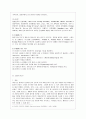 [영어영문학과] [컴퓨터의 이해 공통] 1 아래의 문제에 대하여 A4 용지 2페이지 이내로 서술하라 2 2차원바코드에 대하여 다음의 내용을 A4 용지 2페이지 이내로 서술하라 5페이지