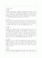 [영어영문학과] [컴퓨터의 이해 공통] 1 아래의 문제에 대하여 A4 용지 2페이지 이내로 서술하라 2 2차원바코드에 대하여 다음의 내용을 A4 용지 2페이지 이내로 서술하라 6페이지