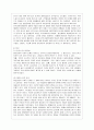 [사회문제론 D형] 한국사회의 청년문제를 왜 개인의 노력으로 극복하는 것이 아니라 사회문제로서 함께 풀어가야 하는지 논하면서 문제의 해결 방안을 모색하되 구체적인 사례와 함께 서술하시오 3페이지