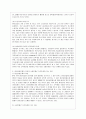 [사회문제론 D형] 한국사회의 청년문제를 왜 개인의 노력으로 극복하는 것이 아니라 사회문제로서 함께 풀어가야 하는지 논하면서 문제의 해결 방안을 모색하되 구체적인 사례와 함께 서술하시오 4페이지
