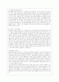 [사회문제론 D형] 한국사회의 청년문제를 왜 개인의 노력으로 극복하는 것이 아니라 사회문제로서 함께 풀어가야 하는지 논하면서 문제의 해결 방안을 모색하되 구체적인 사례와 함께 서술하시오 5페이지