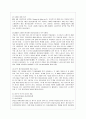 [사회문제론 D형] 한국사회의 청년문제를 왜 개인의 노력으로 극복하는 것이 아니라 사회문제로서 함께 풀어가야 하는지 논하면서 문제의 해결 방안을 모색하되 구체적인 사례와 함께 서술하시오 7페이지