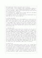 [사회문제론 D형] 한국사회의 청년문제를 왜 개인의 노력으로 극복하는 것이 아니라 사회문제로서 함께 풀어가야 하는지 논하면서 문제의 해결 방안을 모색하되 구체적인 사례와 함께 서술하시오 9페이지