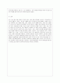 [사회문제론 D형] 한국사회의 청년문제를 왜 개인의 노력으로 극복하는 것이 아니라 사회문제로서 함께 풀어가야 하는지 논하면서 문제의 해결 방안을 모색하되 구체적인 사례와 함께 서술하시오 11페이지