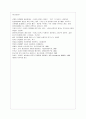 [사회문제론 D형] 한국사회의 청년문제를 왜 개인의 노력으로 극복하는 것이 아니라 사회문제로서 함께 풀어가야 하는지 논하면서 문제의 해결 방안을 모색하되 구체적인 사례와 함께 서술하시오 12페이지