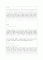 [학교사회사업론 공통] (1) 학교사회복지의 필요성과 목적 개념을 설명하고 (2) 자신이 속한 지역의 특성과 상황을 기술하고 위 내용을 적용하여 학교사회복지의 구체적인 필요성 대상과 내용 가능한 방법을 제안하 2페이지