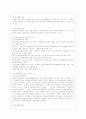 [학교사회사업론 공통] (1) 학교사회복지의 필요성과 목적 개념을 설명하고 (2) 자신이 속한 지역의 특성과 상황을 기술하고 위 내용을 적용하여 학교사회복지의 구체적인 필요성 대상과 내용 가능한 방법을 제안하 7페이지