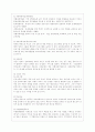 [학교사회사업론 공통] (1) 학교사회복지의 필요성과 목적 개념을 설명하고 (2) 자신이 속한 지역의 특성과 상황을 기술하고 위 내용을 적용하여 학교사회복지의 구체적인 필요성 대상과 내용 가능한 방법을 제안하 9페이지