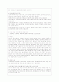 [학교사회사업론 공통] (1) 학교사회복지의 필요성과 목적 개념을 설명하고 (2) 자신이 속한 지역의 특성과 상황을 기술하고 위 내용을 적용하여 학교사회복지의 구체적인 필요성 대상과 내용 가능한 방법을 제안하 10페이지