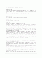 [학교사회사업론 공통] (1) 학교사회복지의 필요성과 목적 개념을 설명하고 (2) 자신이 속한 지역의 특성과 상황을 기술하고 위 내용을 적용하여 학교사회복지의 구체적인 필요성 대상과 내용 가능한 방법을 제안하 13페이지