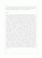 [학교사회사업론 공통] (1) 학교사회복지의 필요성과 목적 개념을 설명하고 (2) 자신이 속한 지역의 특성과 상황을 기술하고 위 내용을 적용하여 학교사회복지의 구체적인 필요성 대상과 내용 가능한 방법을 제안하 14페이지
