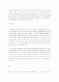 공통교양 = 세계의정치와경제 = 박정희 정부의 경제 정책이 미국식 자유시장 자본주의와 어떤 점에서 유사했고 어떤 점에서 달랐는지를 검토해 보고 그 공과에 대해 논의해 보시오 5페이지